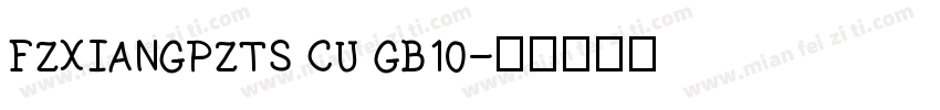 FZXIANGPZTS CU GB10字体转换